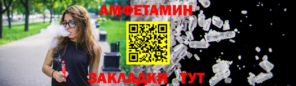 Тихорецк  Амфетамин 98%  Амфетамин  Вход с VPN 