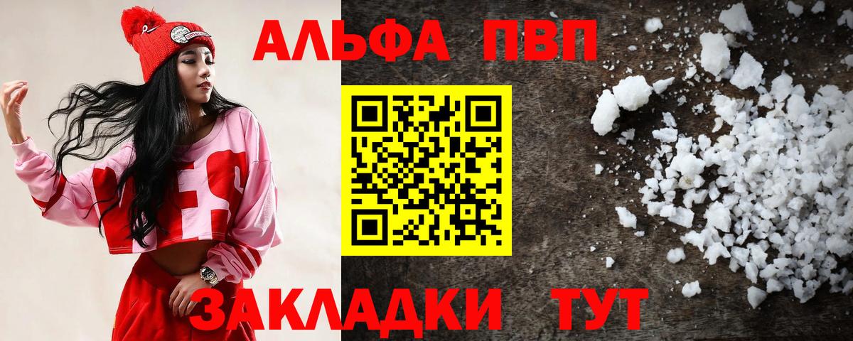 Тихорецк  APVP мука  Вход с VPN  APVP Crystall  Альфа ПВП крисы CK 