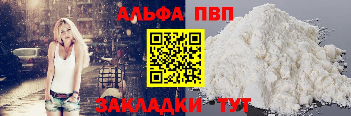 Alpha PVP СК КРИС Тихорецк
