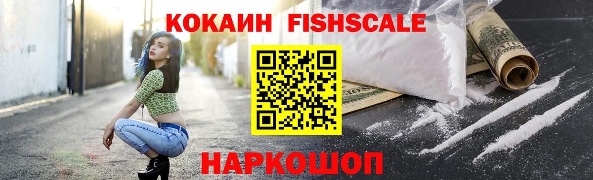 Cocaine 99% Тихорецк