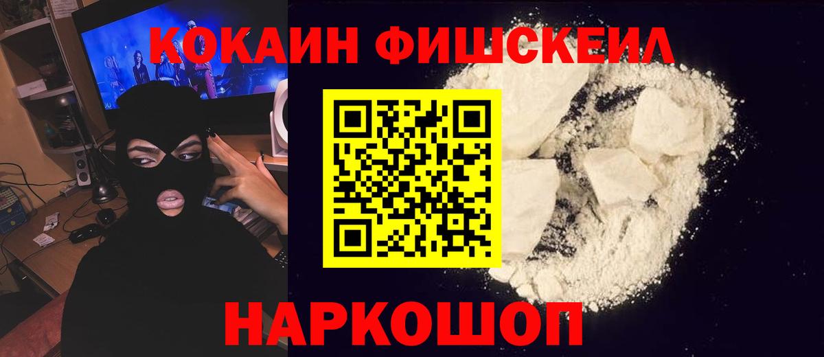 КОКАИН VHQ  Вход с VPN  Кокаин 98%  Тихорецк 