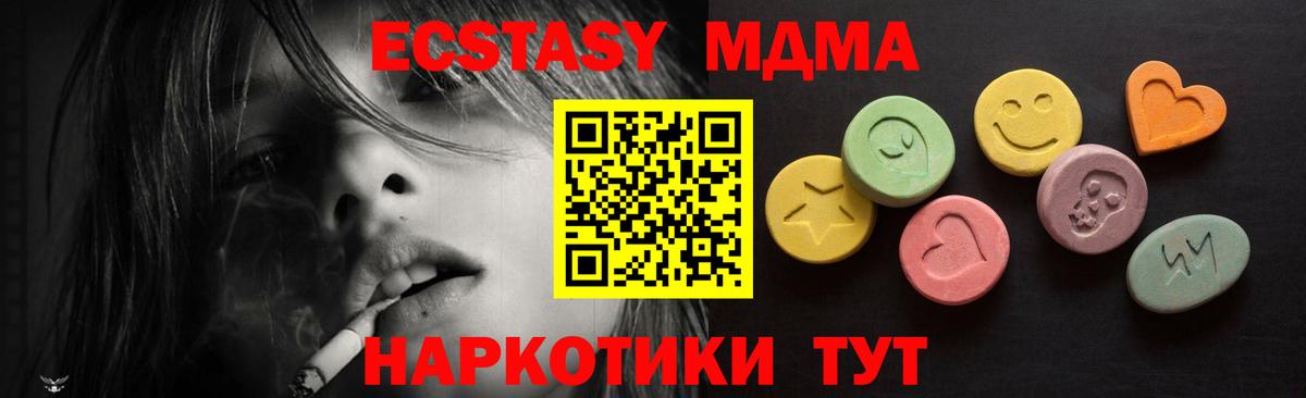 цена   Вход с VPN  Тихорецк  Экстази MDMA 