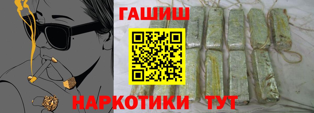 Тихорецк  ГАШ  Гашиш гашик  Вход с VPN  Гашиш хэш 