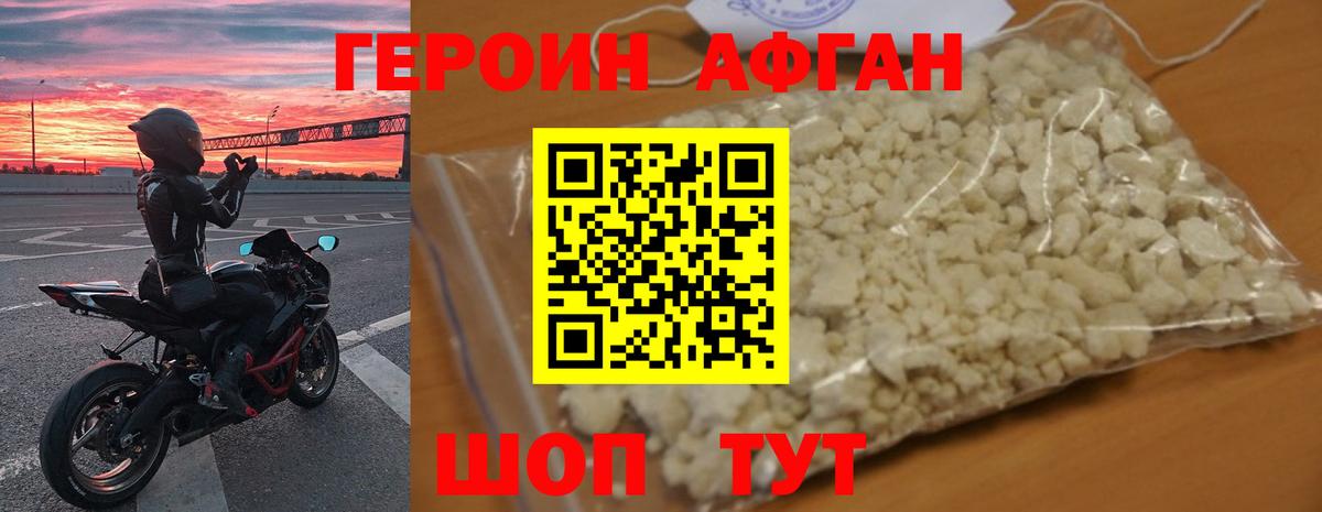 ГЕРОИН  Вход с VPN  Тихорецк  Героин VHQ 
