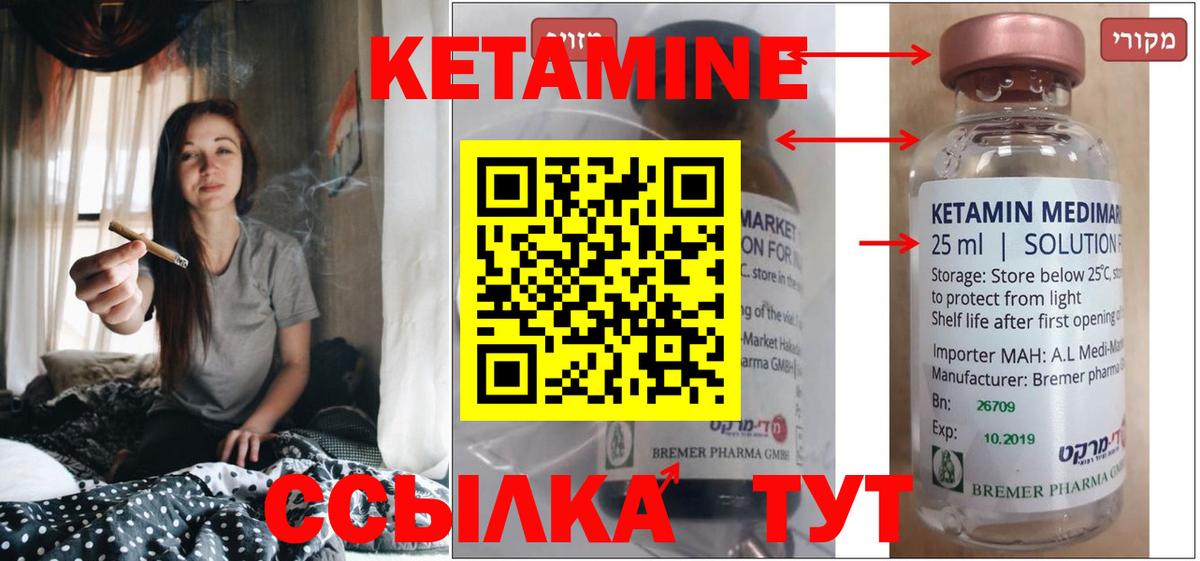 КЕТАМИН ketamine  Вход с VPN  КЕТАМИН VHQ  Тихорецк 
