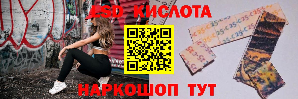 ЛСД экстази кислота Тихорецк