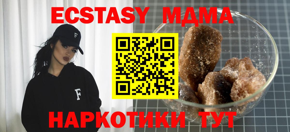 МДМА crystal Тихорецк
