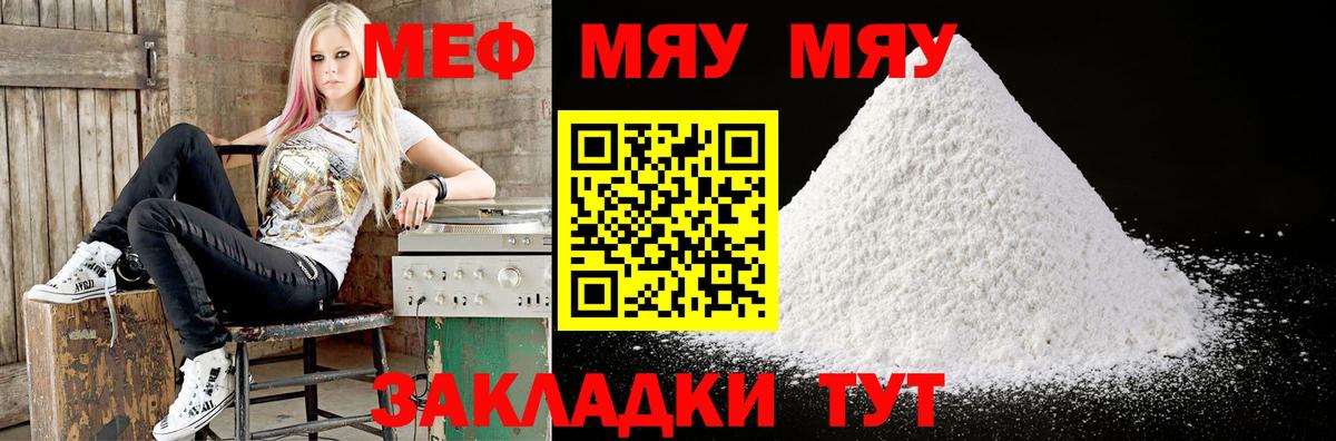 МЕФ кристаллы Тихорецк