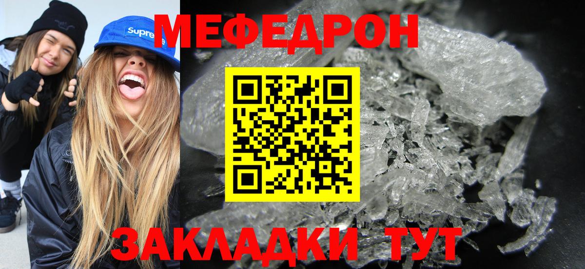 купить  сайты  МЯУ-МЯУ 4 MMC  Вход с VPN  Тихорецк  Мефедрон 
