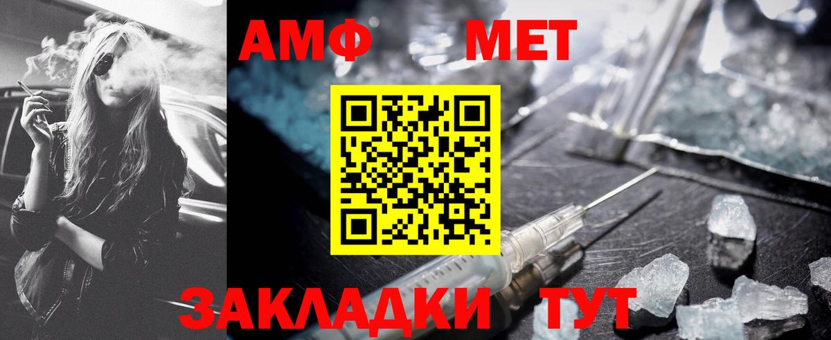 Тихорецк  Метамфетамин кристалл  Вход с VPN 