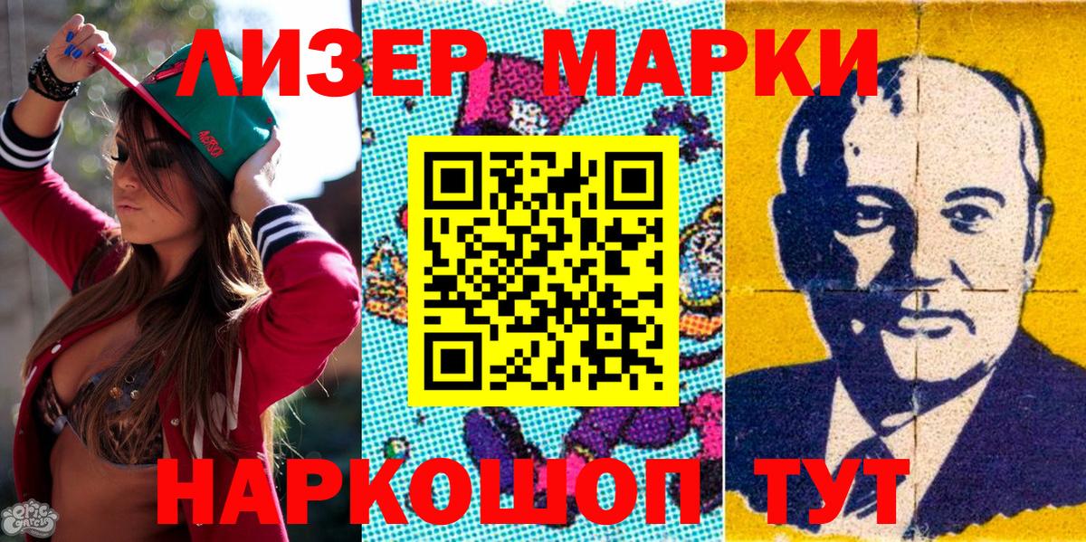 Наркотические марки 1,5мг  Марки N-bome  Вход с VPN  Тихорецк  Наркотические марки 1,5мг 