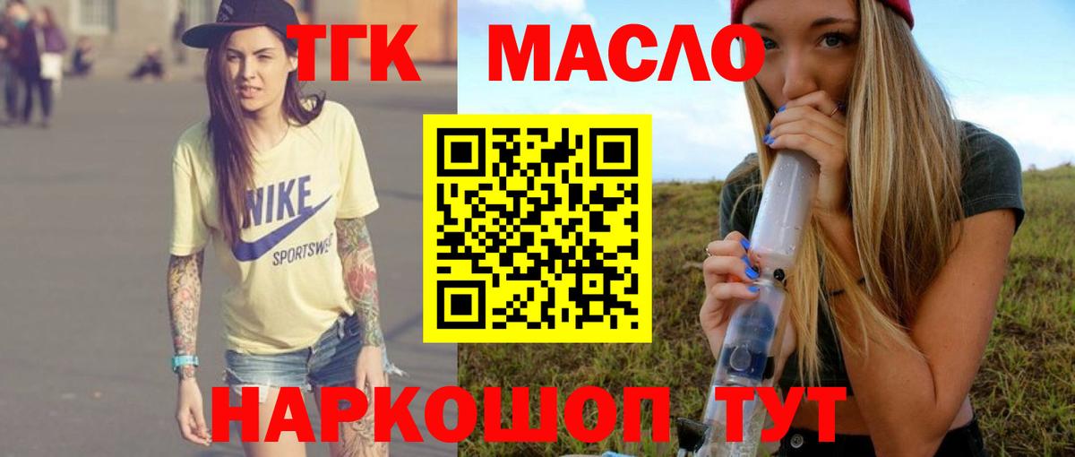 Тихорецк  Дистиллят ТГК жижа  Вход с VPN 
